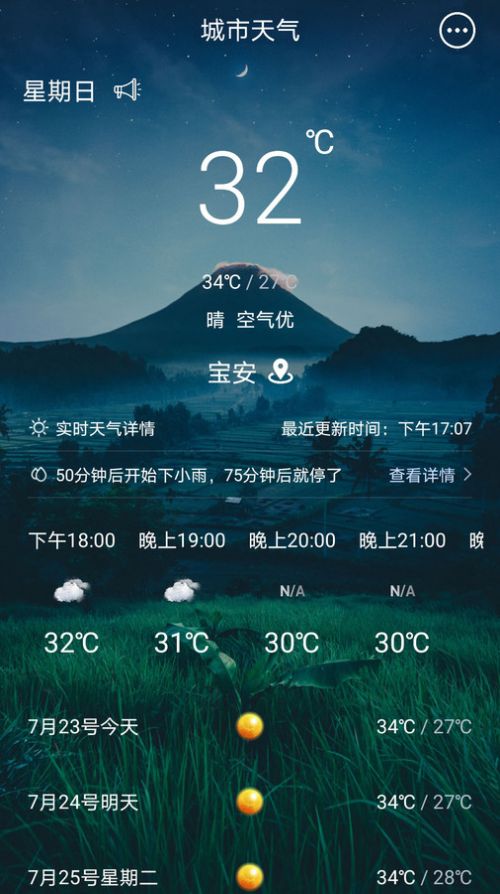 123天气预告-图3