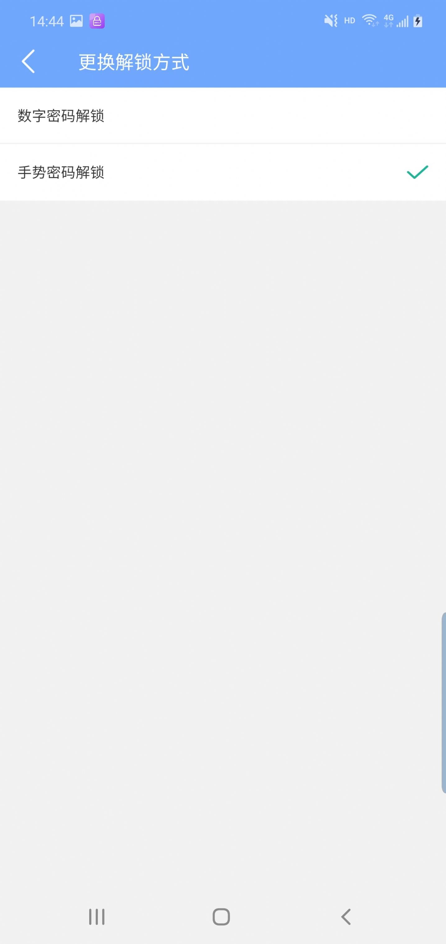 邦达应用锁-图3