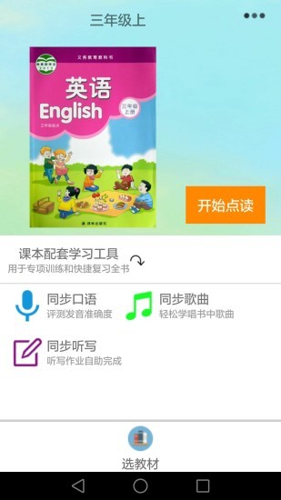 译林小学英语-图3