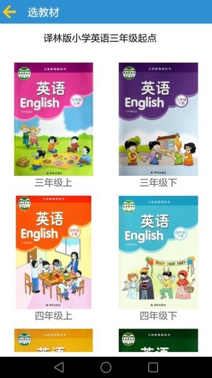 译林小学英语-图1