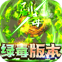 侠义九州(毒狗现金爆爆爆)