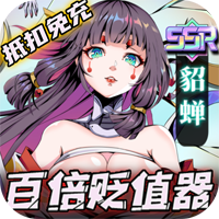 时空战场(送百倍贬值器)