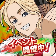 东京复仇者联盟游戏，这是一款日漫改编的消除闯关游戏，大伙儿可以和日漫中的角色在游戏中肆意的冒险闯关，更多丰富的元素分享给大伙儿，让小伙伴们提升角色的性能，探索多种地图关卡哦，感兴趣的小伙伴们快来下载东京复仇者联盟游戏玩玩~