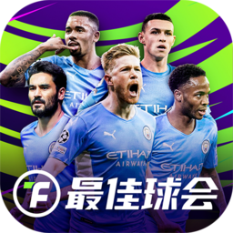 ​最佳球会无限资源版，这是一款全民竞技游戏，游戏画质逼真，为小伙伴们打造3D超清的球员模型，大伙儿还可以交易球员，组合自己新颖的球队哦。大伙儿可以体验流畅的足球竞技哦，感兴趣的小伙伴们快来下载最佳球会无限资源版玩一玩吧~