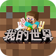 ​我的世界冰火传说模组，这是一款新增了冰火传说模组的高自由度的沙盒游戏，大伙儿在游戏中体验冰与火的世界，而且这款游戏的自由度高，带给大伙儿更多自由的沙盒冒险冒险，感兴趣的小伙伴们快来下载我的世界冰火传说模组玩一玩吧！
