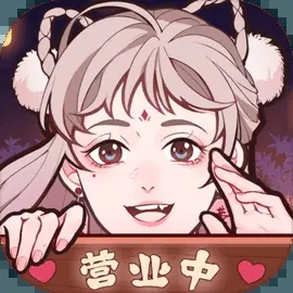 竹马胭脂铺游戏非常的受欢迎，玩家将来到古代世界，在这里你将白手起家在这里经营自己的胭脂铺。你可以在这里做各种不同的宣传，同时还可以结识一些角色，与他们开启不一样的故事。游戏内容丰富，无论是经营玩法还是放置体验，都非常的不错，还有很多的剧情等着你体验，一起来加入尝试吧。