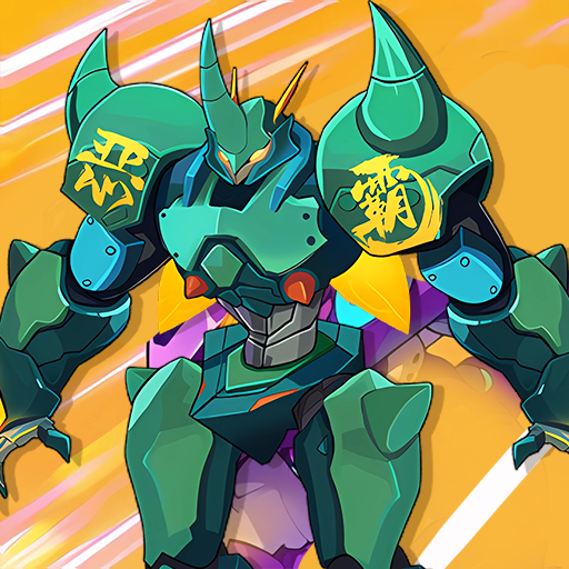 超魔能机甲游戏中的机甲非常的炫酷，你可以在游戏中操控不同的机甲，自由选择机甲进行战斗，还有独特的技能可以使用，让你轻松消灭对手哦。非常有意思的机甲玩法，关卡也非常丰富，想要顺利通关就要你开心快乐的竞技，给你带来非常不错的感受哦。