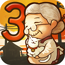 昭和杂货店物语3无限金币版是一款非常好玩的游戏，玩家可以开心快乐的在这里比拼，各种不同的玩法可以尝试，还能够给你带来无限的欢乐哦。制作各种不同的食物，经营自己的杂货店，让你可以获得更多的收益，现在就来加入游戏开心的进行体验吧，非常的不错呢。