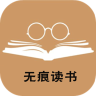 无痕读书app官方版是一款非常受到用户们喜爱的精彩小说阅读平台哦，大家能够阅读的小说类型都是非常多样的，小说书籍都有丰富的内容可看呢，阅读模式也是可以个性化去设置，让每一位参与平台看小说的用户们都可以有最好的阅读体验呢，你喜欢的小说都可以找到！