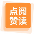 点赞阅读是一款非常受到用户们喜爱的小说阅读平台哦，你能够来阅读到海量热门好看的小说书籍哦，每天都可以自由享受到追书的乐趣哦，所有的书源都是正版好看的，分类都很详细，方便你随时去查看自己喜欢的小说类型哦，点赞阅读app是非常给力的！