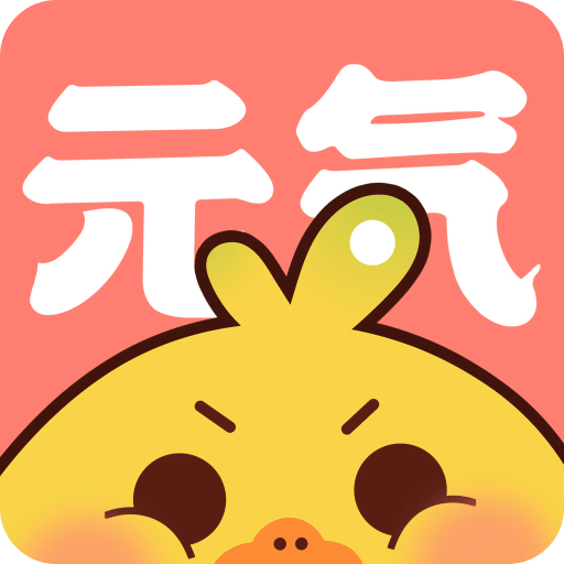 元气漫画免vip免广告是一款非常好看受欢迎的免费阅读平台哦，而且有免vip免广告的福利提供给大家哦，每天都有热门的漫画资源给到用户们自由来追看的，vip的阅读体验哦，让用户们都可以尽情体验到追漫画的乐趣呢，都是免广告打扰的，追漫很过瘾！