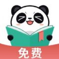 熊猫免费阅读是一款热门的手机阅读平台，软件内的小说资源非常的丰富，多种不同类型的资源在这里都可以轻松找到，全部都是免费提供阅读的，在这里支持在线阅读和离线缓存，可以将自己喜欢的作品下载到本地，还具有听书模式，让用户可以解放双手和眼睛，熊猫免费阅读app非常给力好用哦！