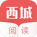 西城阅读是一款大家都可以尽情来追书的阅读平台哦，小说资源类型涵盖的非常全面，用户可以根据自己的喜好选择阅读，不受任何的限制，都是免费提供的，在这里阅读没有门槛，给用户带来最优质的阅读体验，这里的小说资源更新速度也很快呢，喜欢随时看！