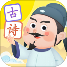淘淘学古诗是一款专为儿童打造的古诗词启蒙教育应用软件，这款app内置多种古诗词学习课程，内容丰富简单，适合儿童启蒙教育。集合有趣独特的古诗词学习绘本，激发孩子的学习兴趣。能够帮助孩子轻松理解古诗词的具体含义，提升学习效果，快下载试试吧！