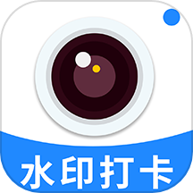 水印相机是一款功能强大的水印相机拍照软件，专为用户提供多样化的水印模板，包括时间、地点、经纬度等，用户可以根据需求选择合适的水印模板进行拍照，轻松获取带有水印信息的照片。此外，软件还提供丰富的照片编辑功能，用户可以在拍摄后即时进行照片编辑，快下载试试吧！
