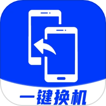 新旧手机一键换机助手是一款专为用户在换购新手机时提供便捷文件同步传输服务的实用工具，是您换购新手机时的最佳伴侣，提供快速、安全、无需流量的文件同步传输服务。支持多种文件类型传输和便捷的文件管理功能，让您的手机换机过程更加顺畅和高效。立即下载体验，享受便捷的换机服务！