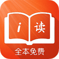 爱读小说是一款非常好用的手机阅读软件，平台内提供的小说分类非常的详细，方便用户查找资源，还会实时更新最新章节的内容，让用户追书更加的轻松方便，还支持智能推荐功能，让用户轻松摆脱书荒，在阅读的同时还不会出现任何的广告弹窗！