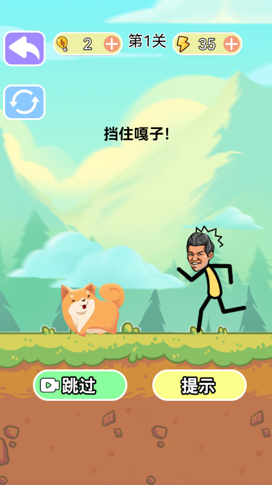 烧脑风暴游戏安卓版图片1 烧脑风暴游戏安卓版图片1