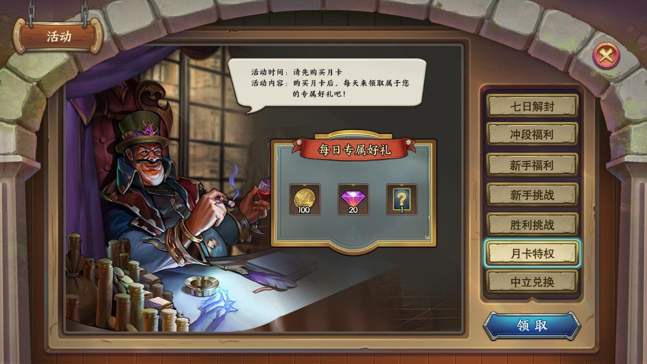 时空旅法师-图2