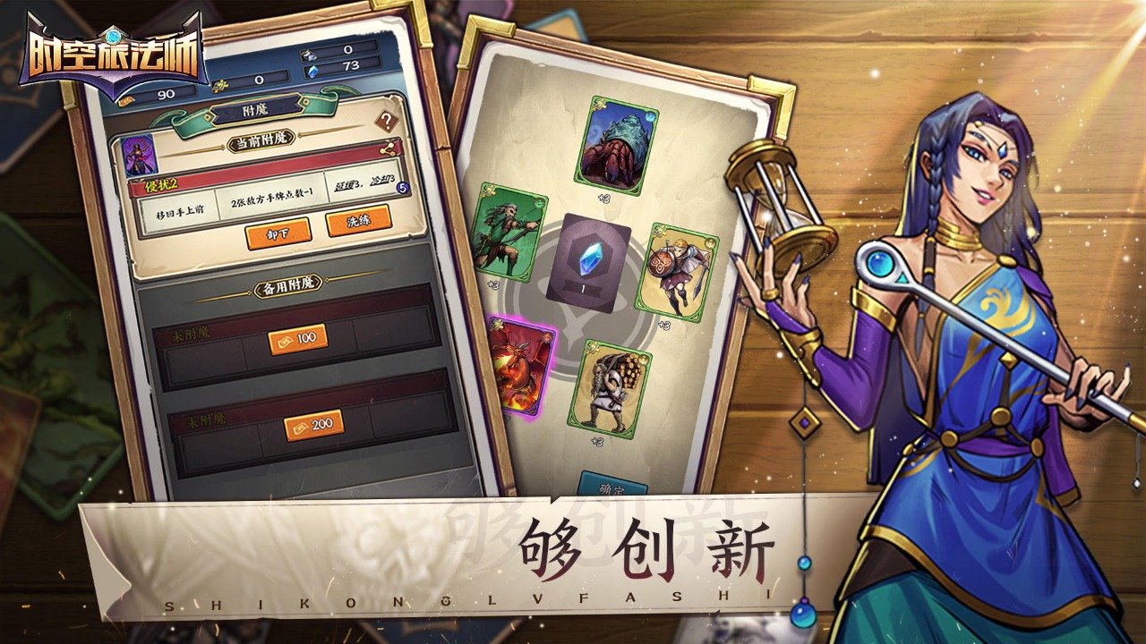 时空旅法师-图5