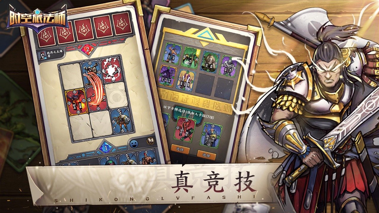 时空旅法师-图6