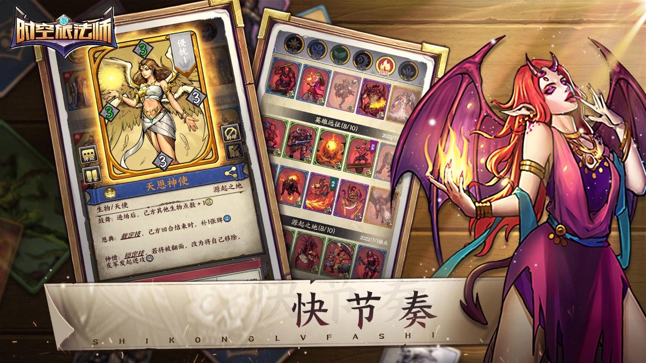 时空旅法师-图7