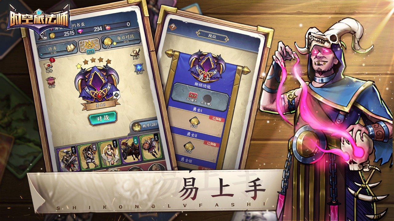 时空旅法师-图8