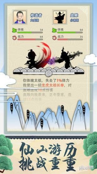 我的修仙世界-图1