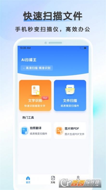 地铁数独游戏官方版图片1 地铁数独游戏官方版图片1