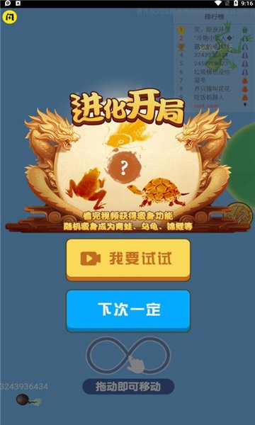 召唤神龙2山海经-图3