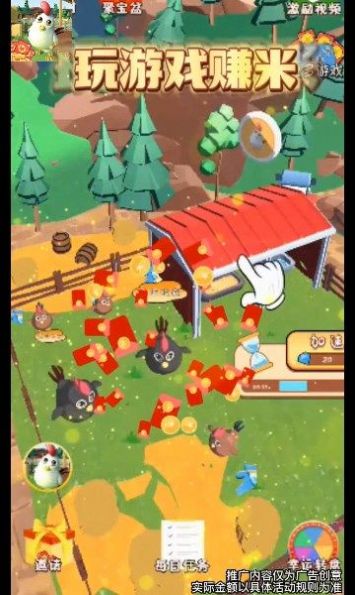 我是养鸡大亨游戏红包版app图片1