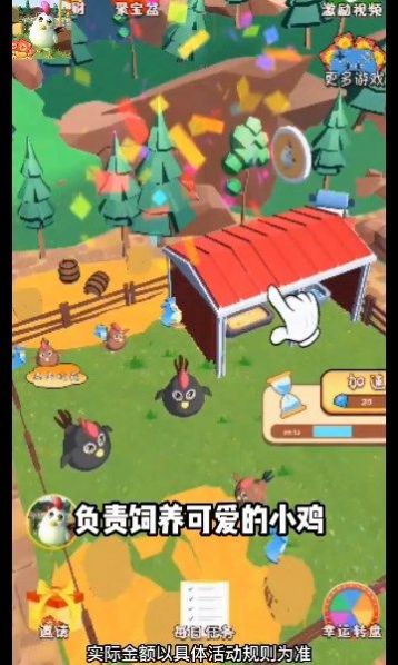 我是养鸡大亨红包版-图1