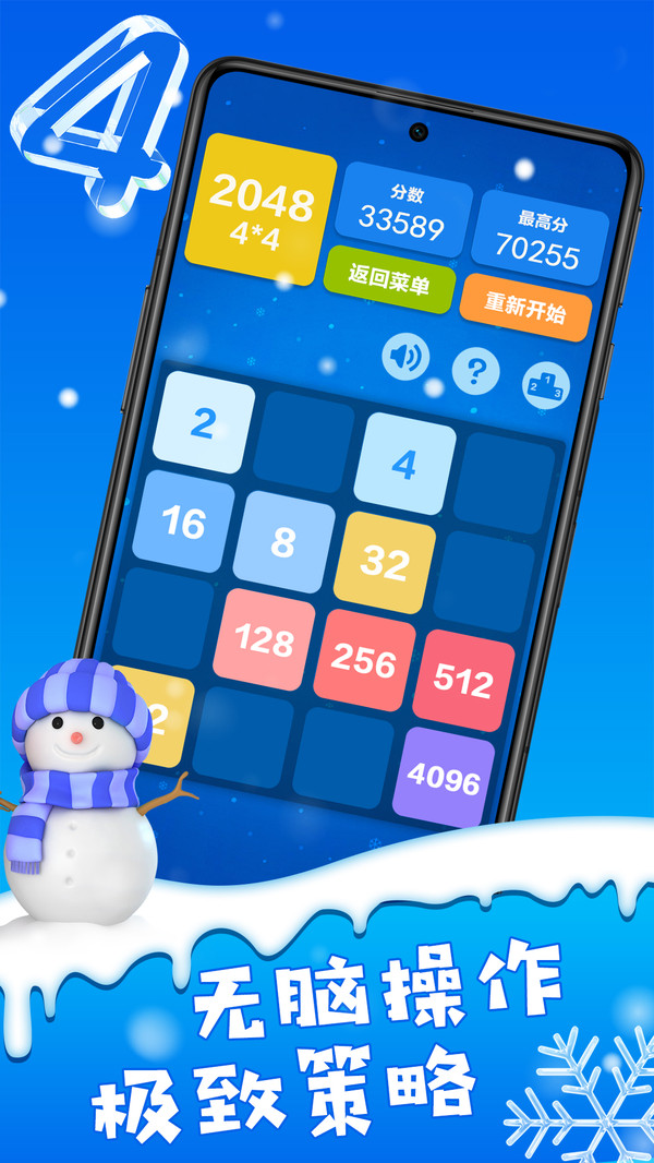 2048方块破裂-图2