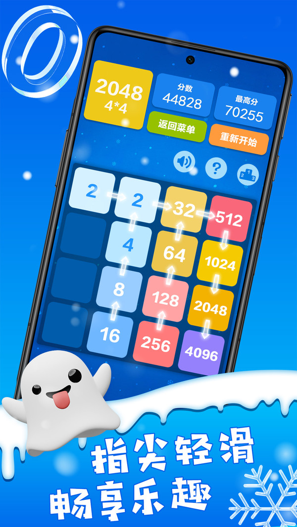 2048方块破裂-图3