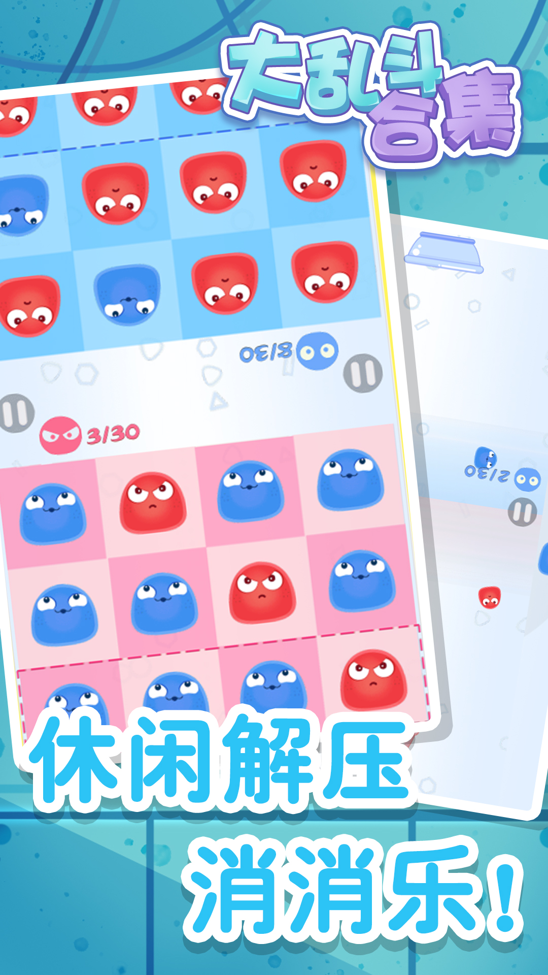 大乱斗合集-图4