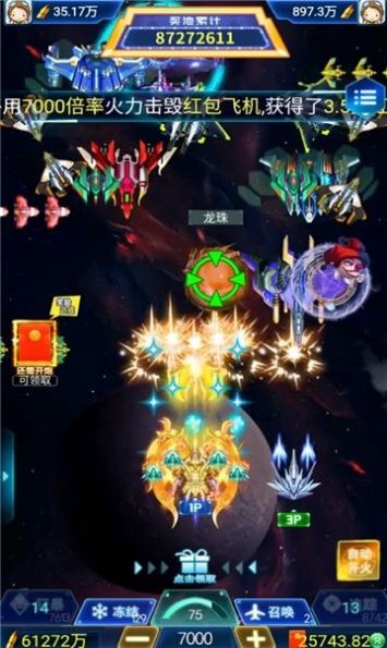 快乐战机红包版游戏下载图片1