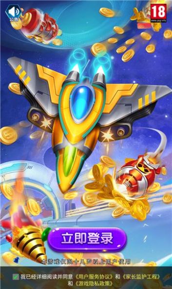 快乐战机红包版-图2