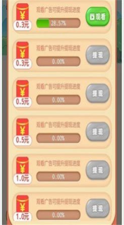 成语大探险红包版-图1