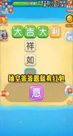 成语大探险红包版-图3