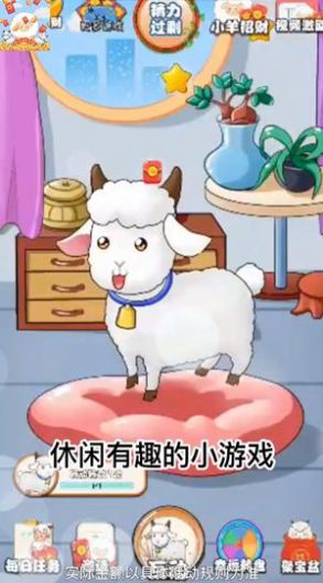 家有小羊-图2