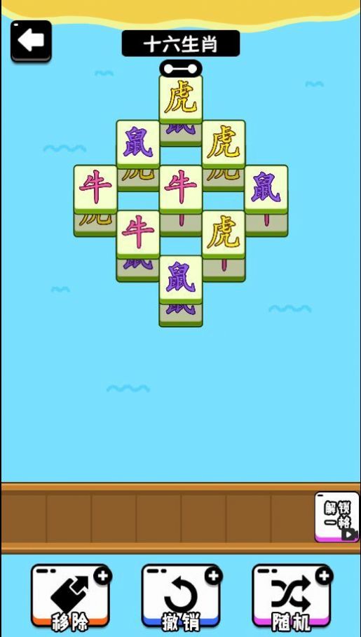 欢乐堆堆消-图3