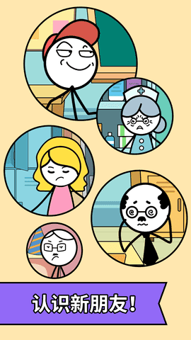 烧脑火柴人-图2