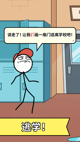 烧脑火柴人-图3