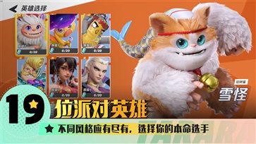 派对之星 派对之星