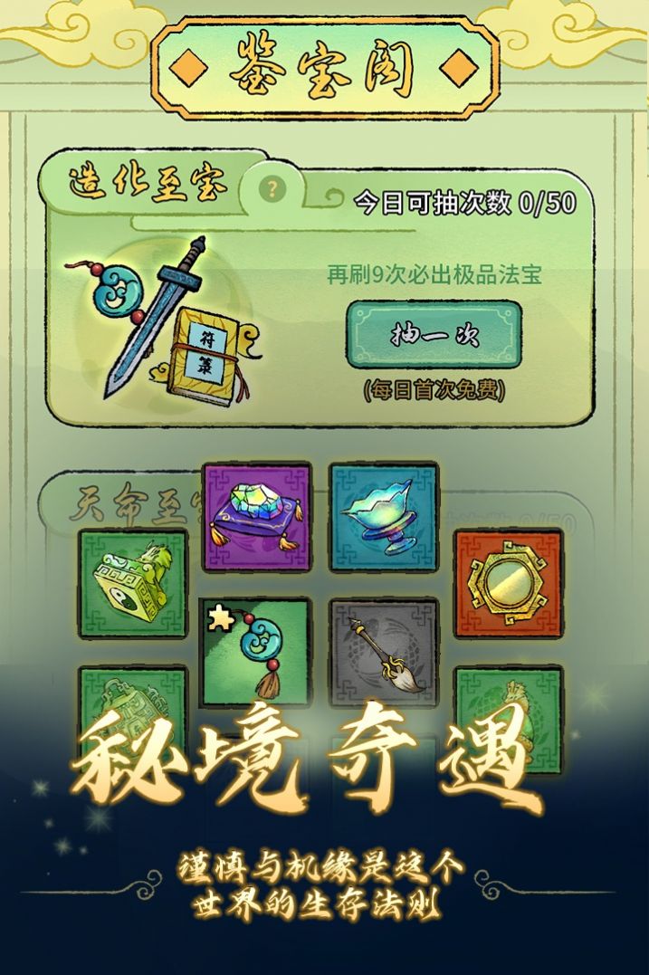 修仙聊天群-图1