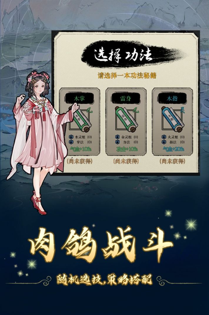 修仙聊天群-图2