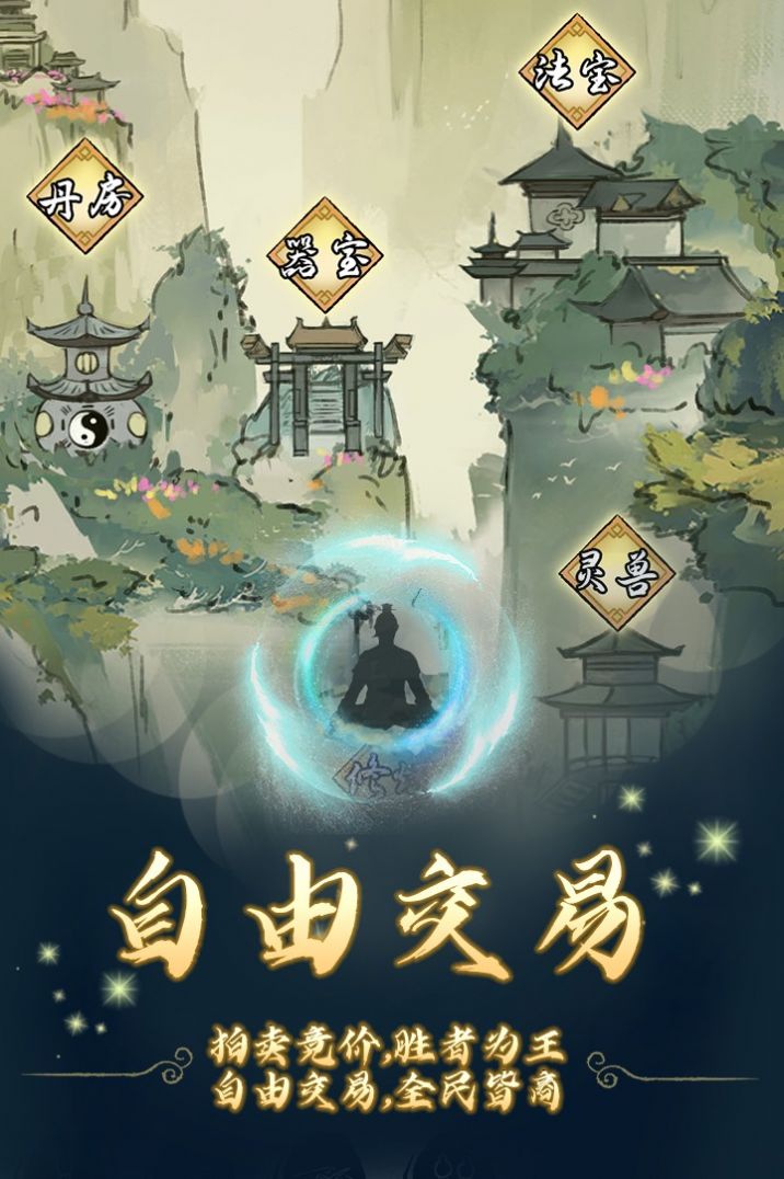 修仙聊天群-图3