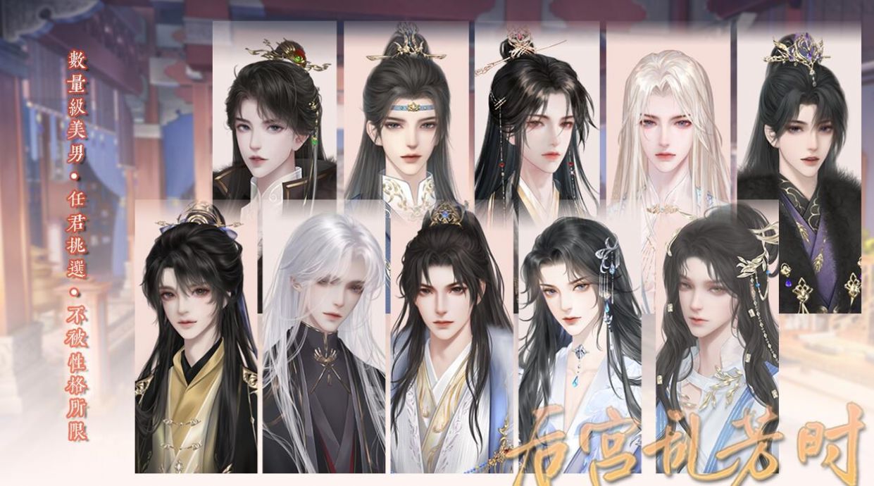 易次元后宫乱芳时-图1