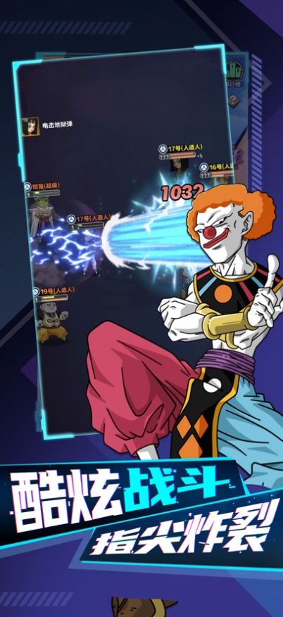 勇士之路赛亚人合体手游官方版图片1 勇士之路赛亚人合体手游官方版图片1