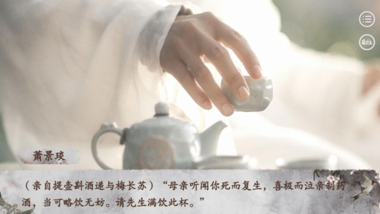 琅琊榜倾国 琅琊榜倾国